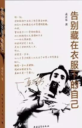 从小患肌无力，六年写一本书感动世界，马云也为他的书写序站台