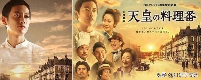 日本天皇过年会吃些什么？皇家饮食生活又是怎样的？