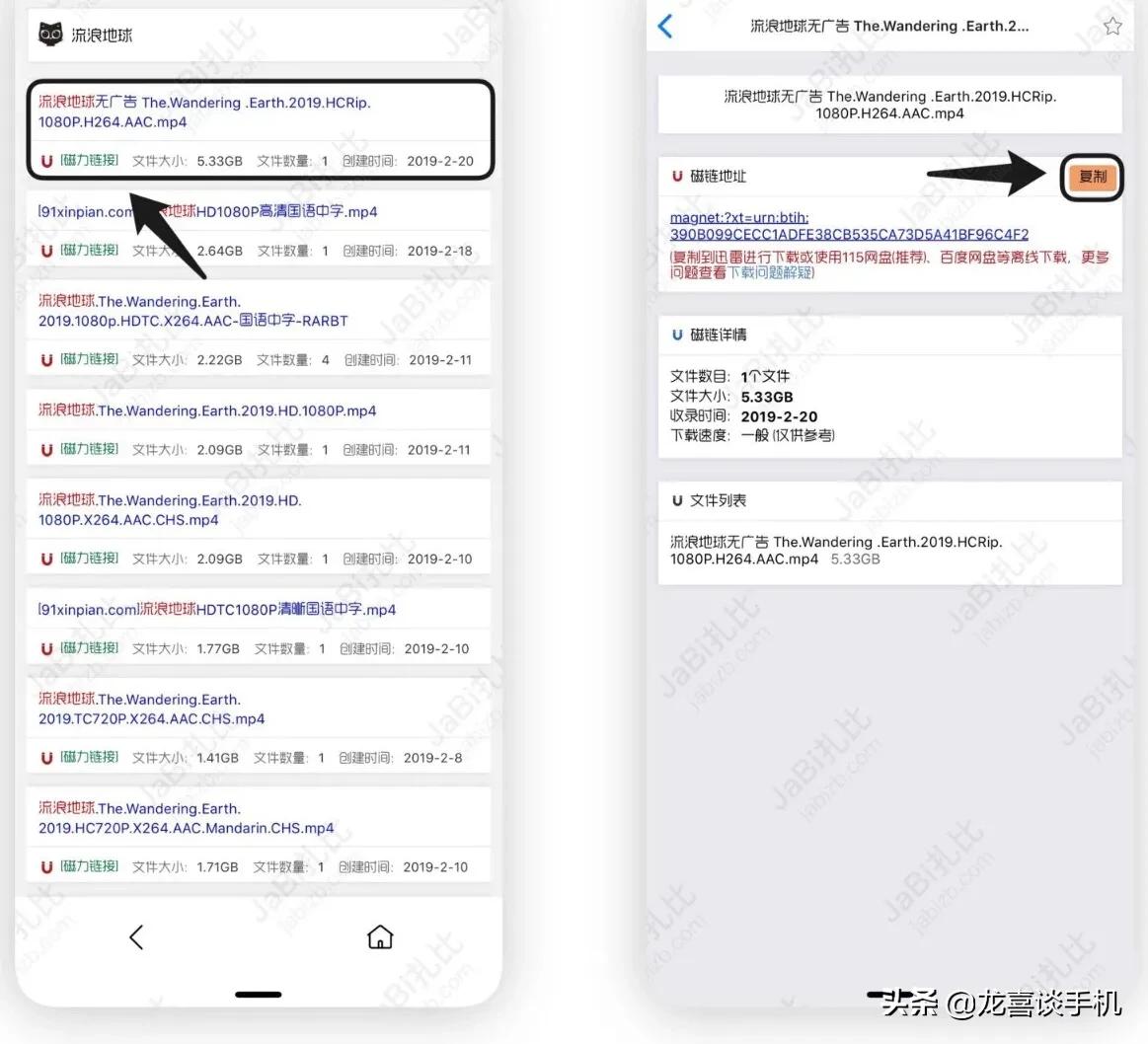 磁力搜索神器在哪里,免费磁力搜索工具