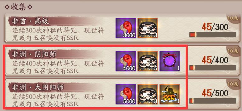 阴阳师：概率DOWN活动让人迷惑，外服真会玩，月见黑唾手可得