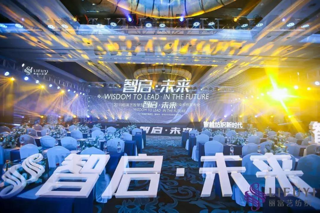 智启未来融合创新,智启新征程近况