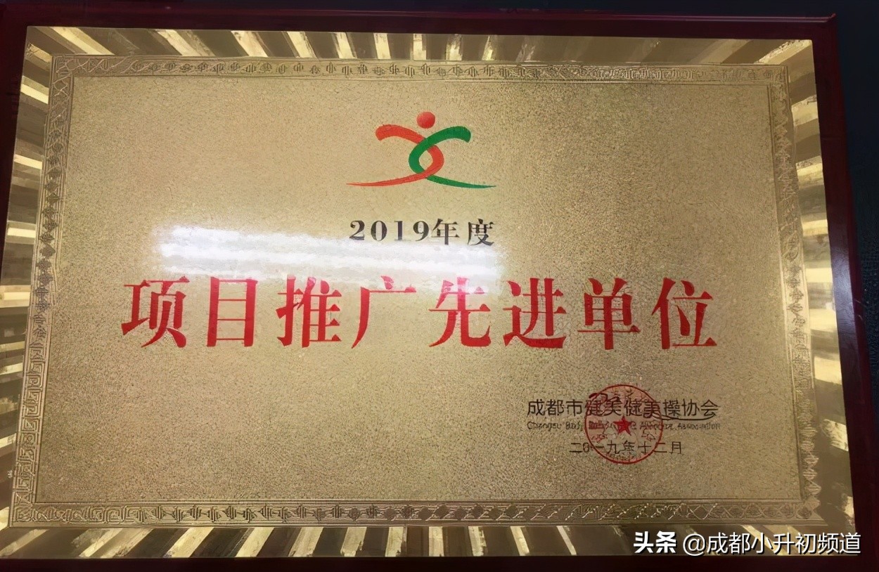 温江嘉祥招生小学升初中,2021年郫都区嘉祥小升初入学条件