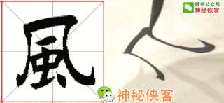 楷书结构110法视频版,学好这些,书法绝不会差!(全集)