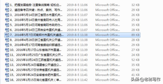 河南省遴选试题,遴选试题及答案
