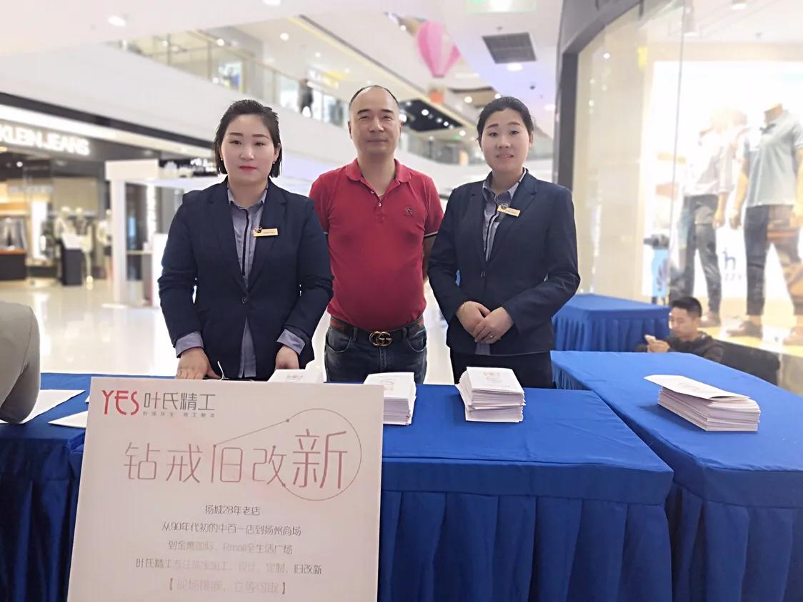 “叶氏精工”珠宝助力第二届百人瑜伽公益大会，一起燃情5.18！