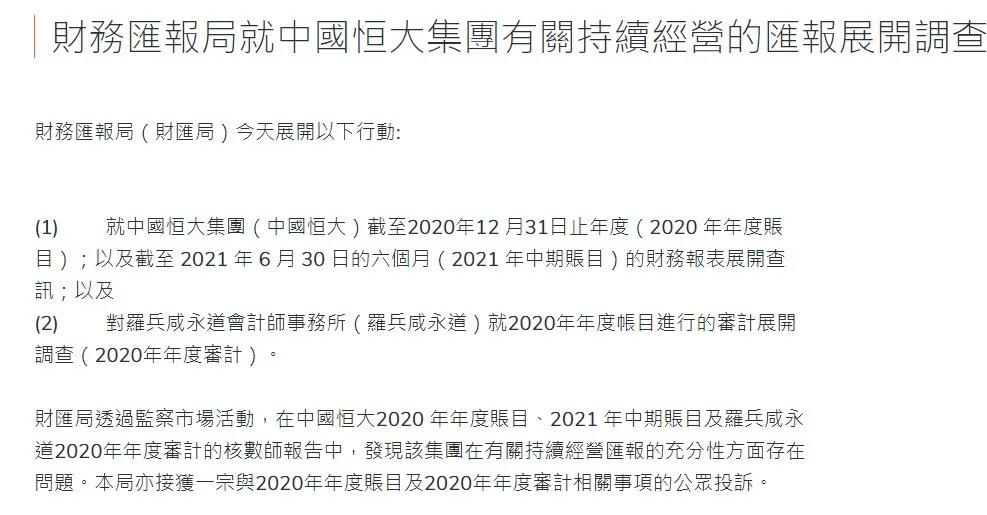 中国恒大的债务重组,恒大国内债务重组