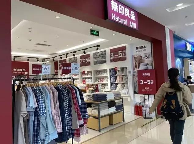 无印良品muji官方旗舰店是正品,无印良品naturemill和无印良品muji