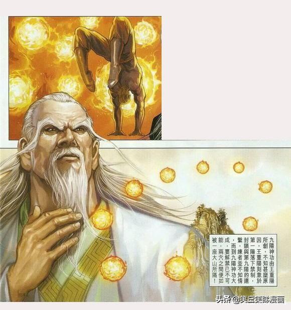 港漫龙虎门十大神功,港漫龙虎门介绍