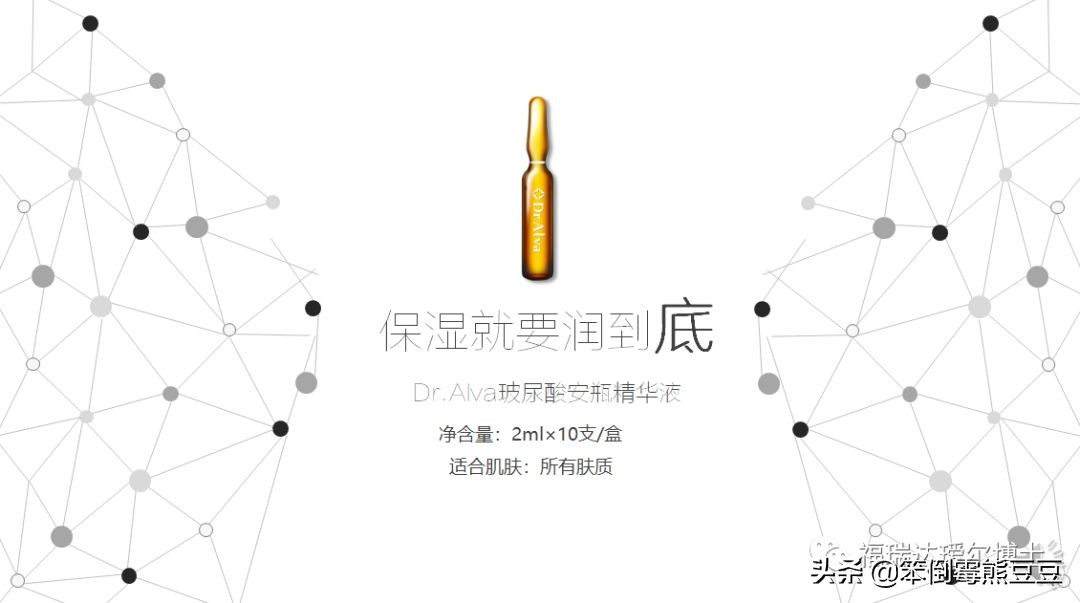 李佳琦推荐的福瑞达玻尿酸安瓶,福瑞达玻尿酸玻色因