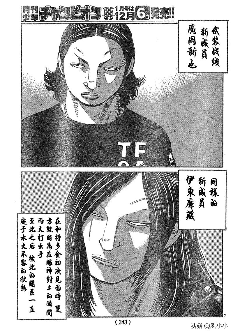 热血高校3最后一战完整版,热血高校3去哪里看