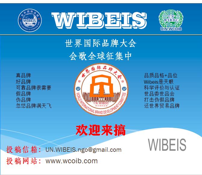 2017世界国际品牌大会,世界国际品牌大会