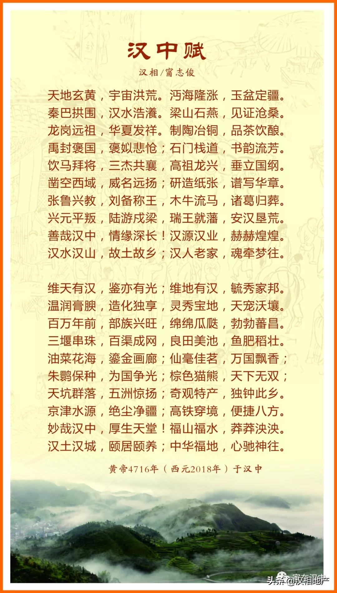 为什么宣传汉族的自豪情怀,汉中为何称为汉人故里