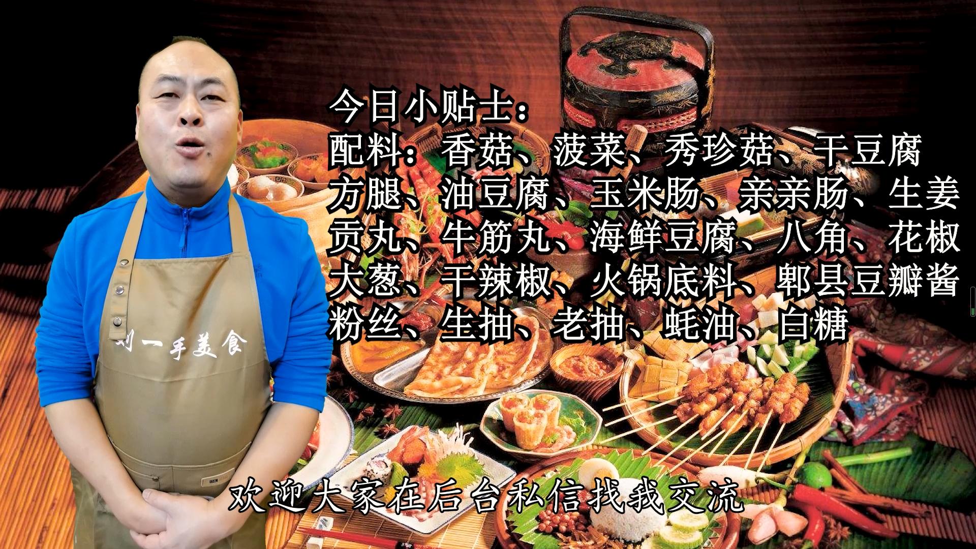 大锅冒菜的正宗四川做法,食堂大锅干拌冒菜的做法正宗