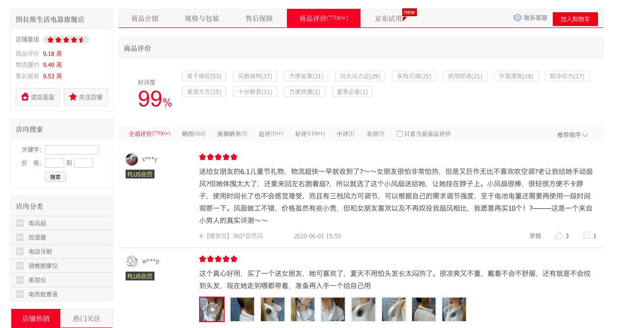 10亿销量爆款制造商图拉斯，干掉充电头和手持风扇，颠覆两个行业