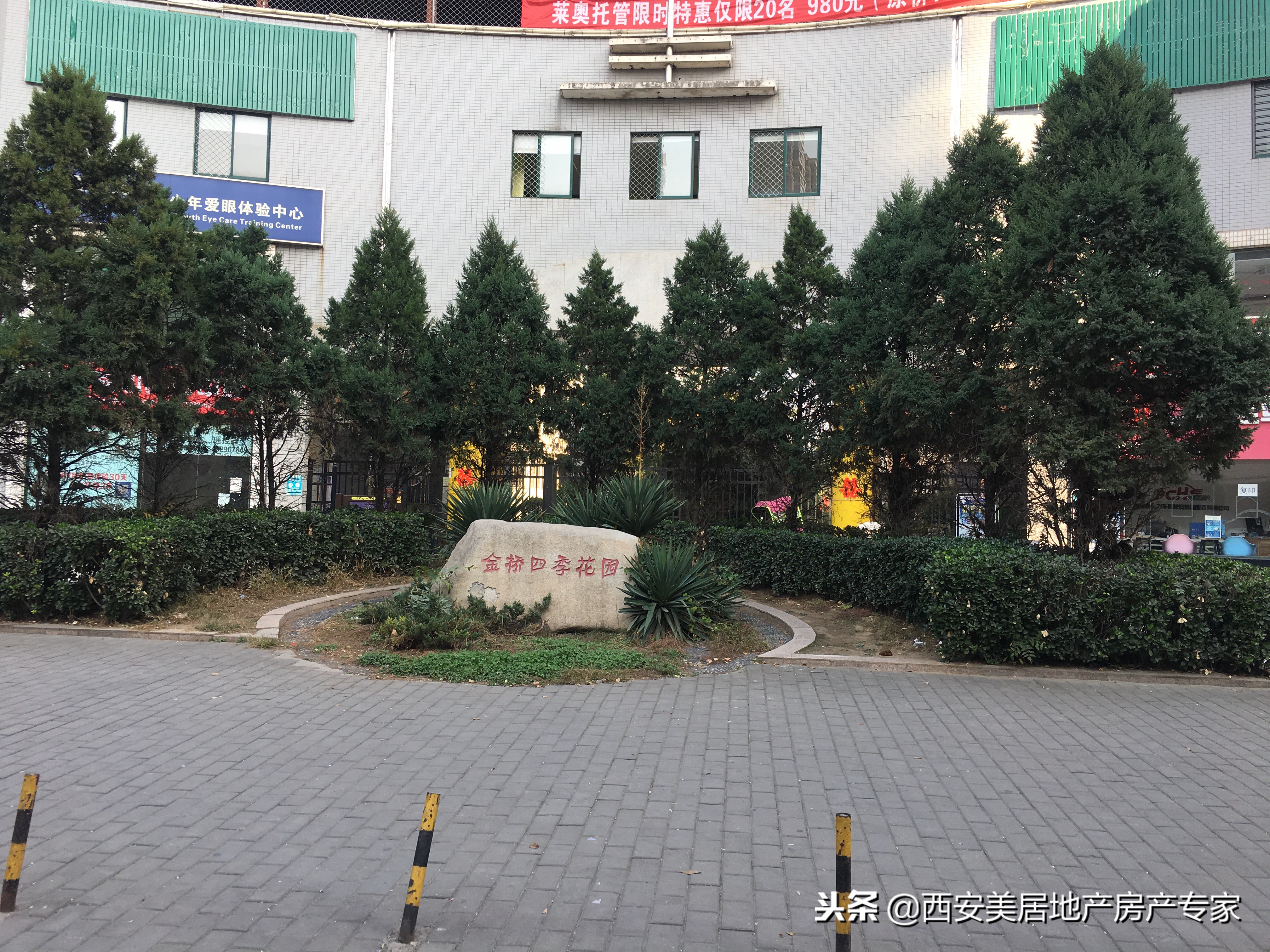 金桥四季花园,金桥花园小区怎么样