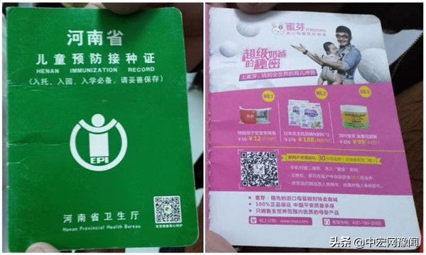 疫苗本印广告,疫苗产品商业广告