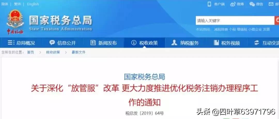 企业注销需要什么手续和条件,企业注销时需要注意哪些税务问题