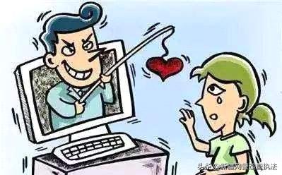 净网2018网络新骗局,净网2019诈骗重灾区