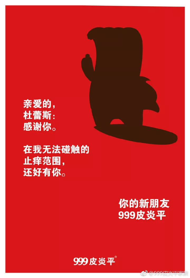 杜蕾斯和永劫无间,环时互动杜蕾斯