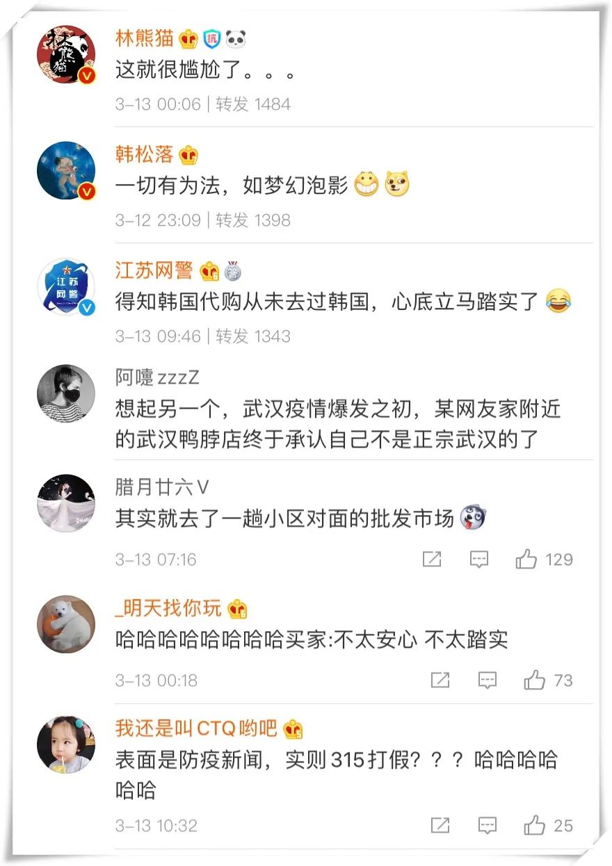 韩国代购被举报违法吗,韩国代购被举报结果