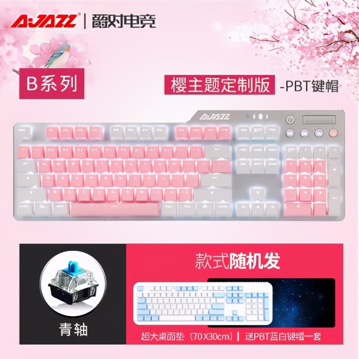 适合女生用平价的机械键盘,入门蓝牙机械键盘