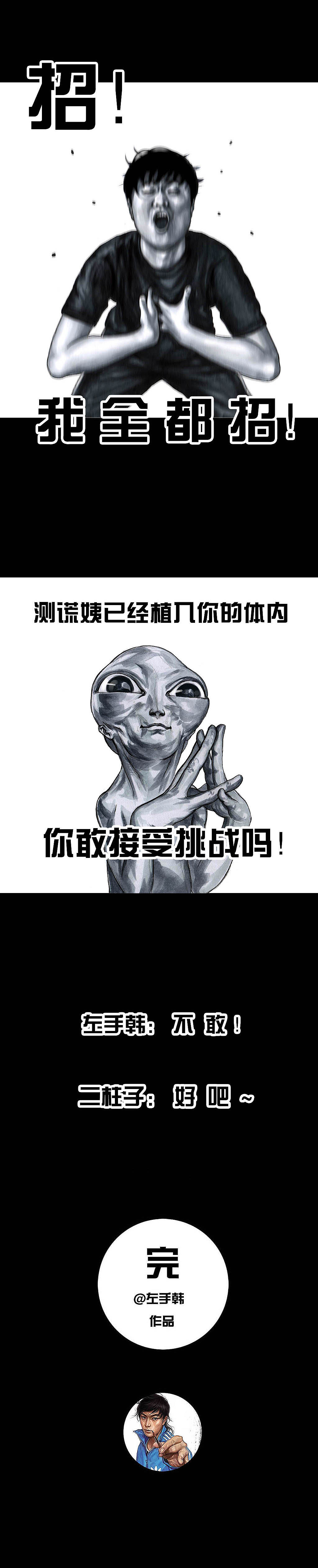 左手韩真心话大冒险,韩版真心话大冒险