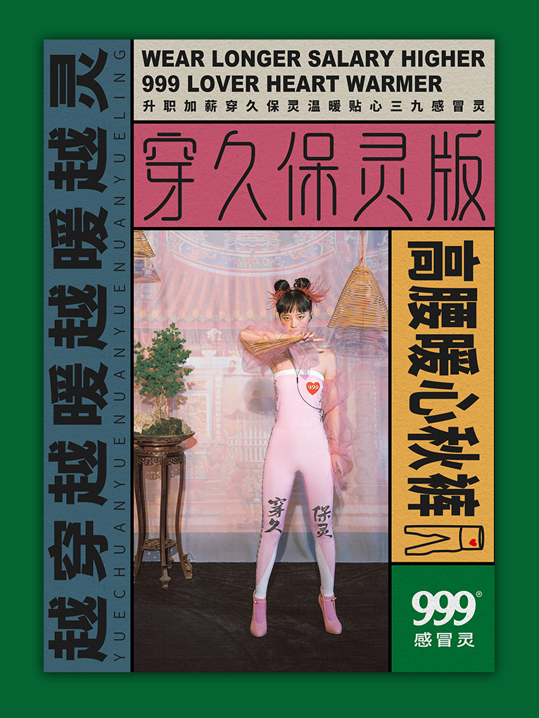 999皮炎平，嘴巴痒了就擦点口红？