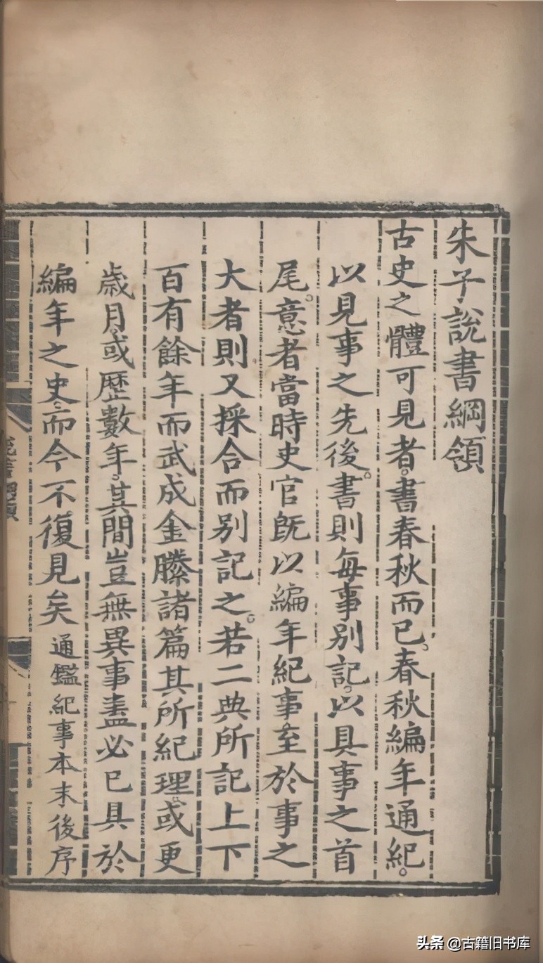 河南省藏珍贵古籍赏鉴（二）