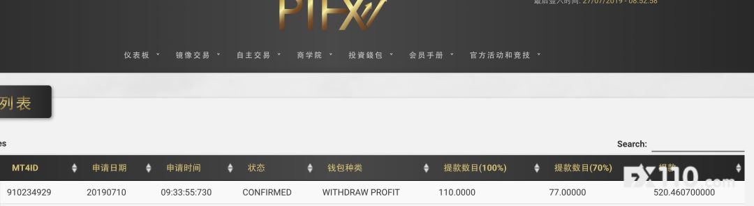ptfx最新到账真实吗,普顿ptfx外汇最新状况消息