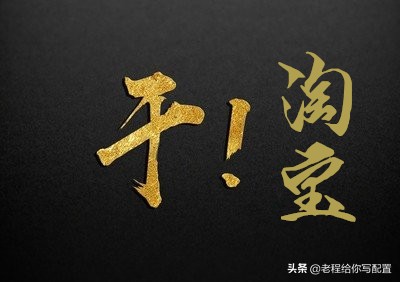 淘宝新手入门买什么牌子的电脑,怎样在淘宝购买电脑最合适