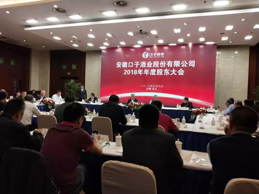 口子窖年度股东会调研，本地市场仍有潜力，未考虑跨区域并购