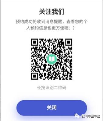 图书馆预约登记流程,鞍山图书馆免费时间