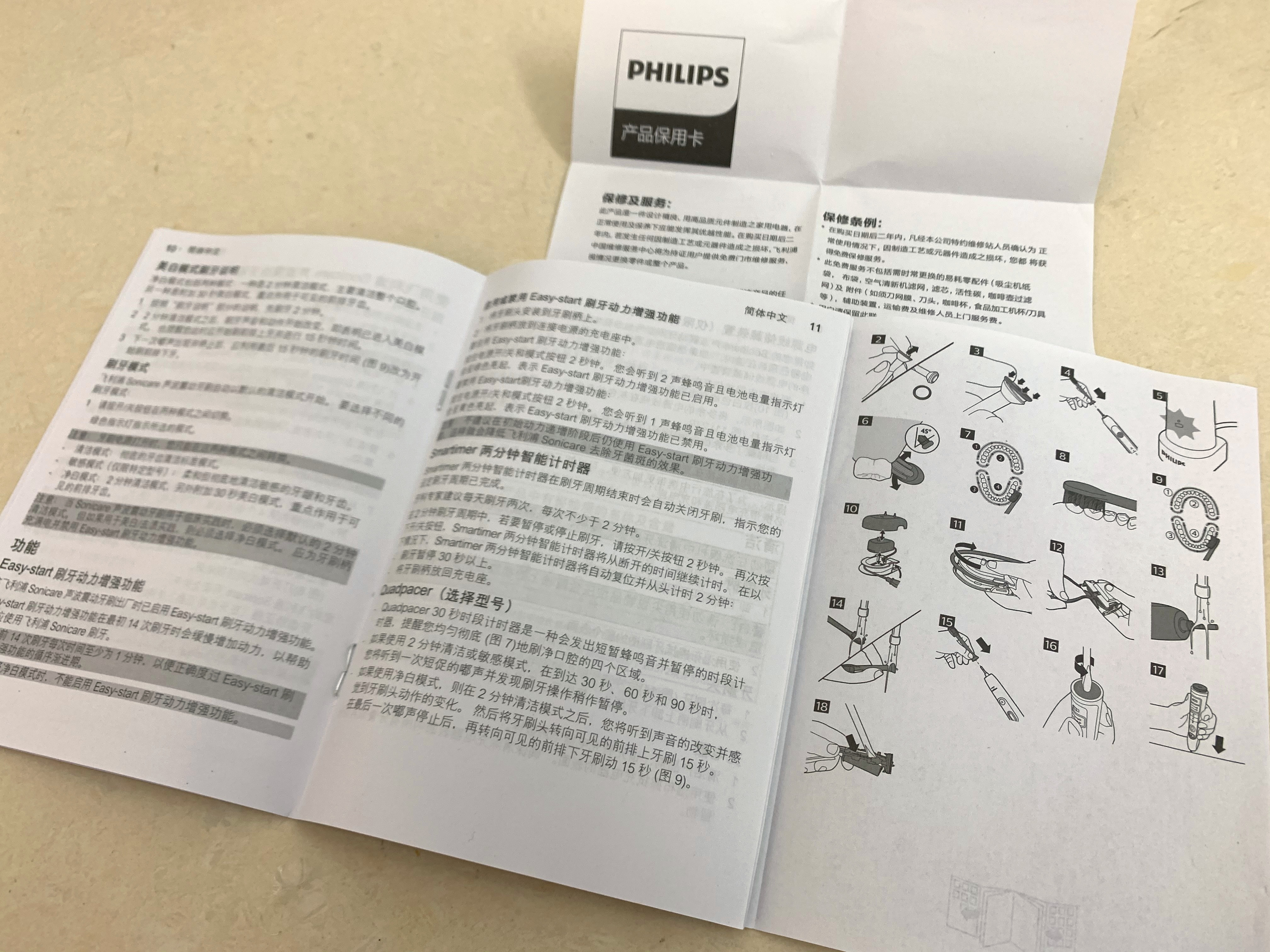 飞利浦电动牙刷hx6920使用说明,飞利浦电动牙刷hx6730跟hx6530的区别