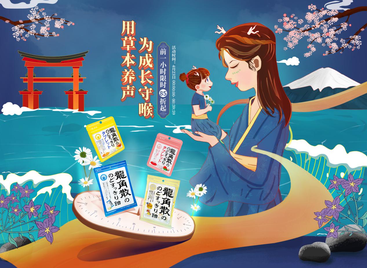 旅行淘货计划被搁浅龙角散等日本爆品线上抢先购