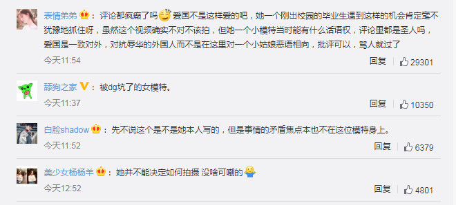 dg风波广告女主角,时隔两月dg争议广告女主发声