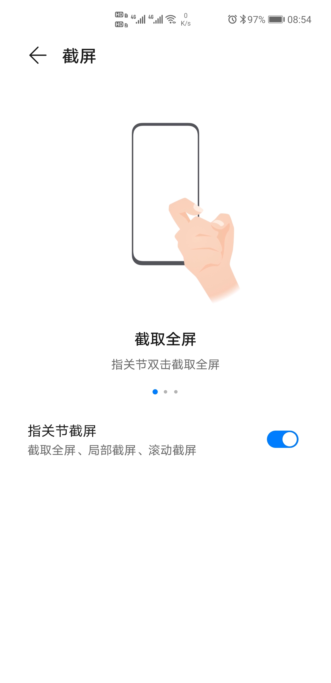华为手机有哪几种截图的方法,华为mate40pro长截图快捷键
