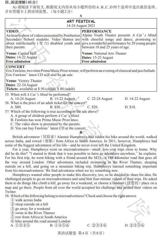 2021河南中考数学试卷及答案解析,2020年全国中考真题及答案