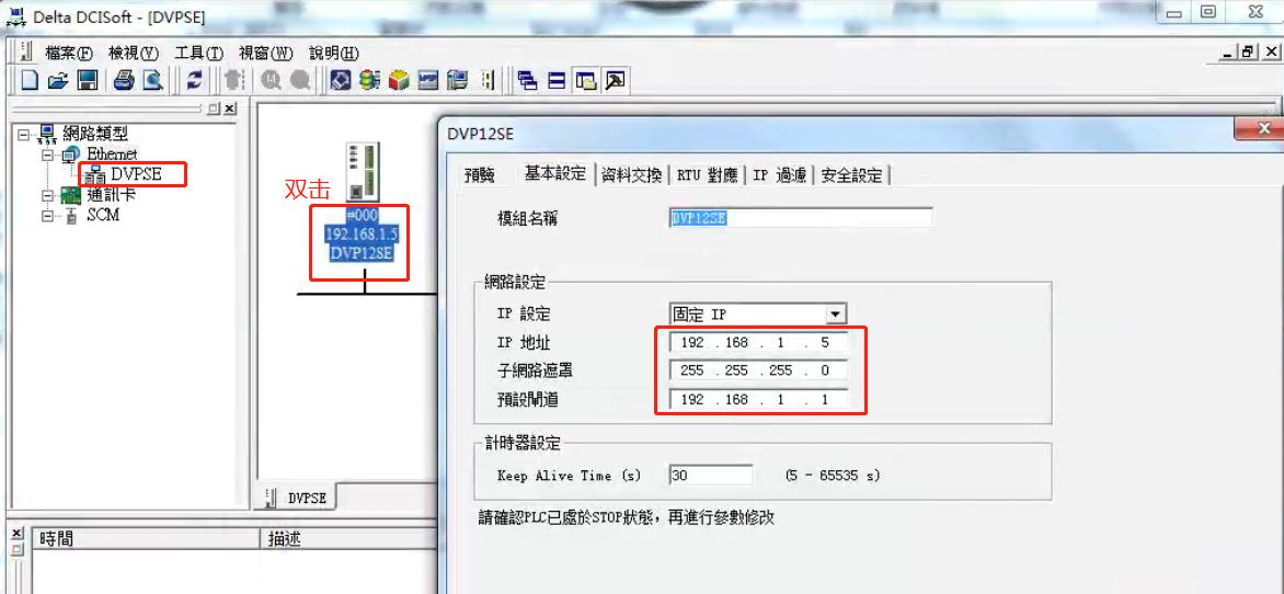 台达plc通讯端口rs232设置教程,台达dvp系列plc如何设置通讯