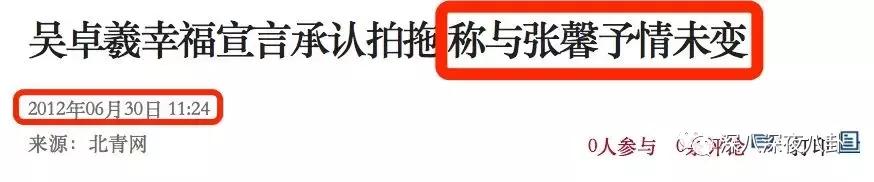 吴卓羲的绯闻是什么,吴卓羲的绯闻对象都有谁