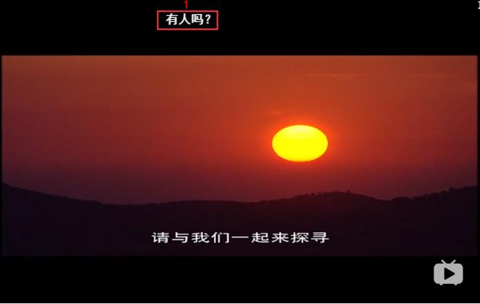 那些还在B站发弹幕问“有人在吗”的人，求求你们别再犯二了