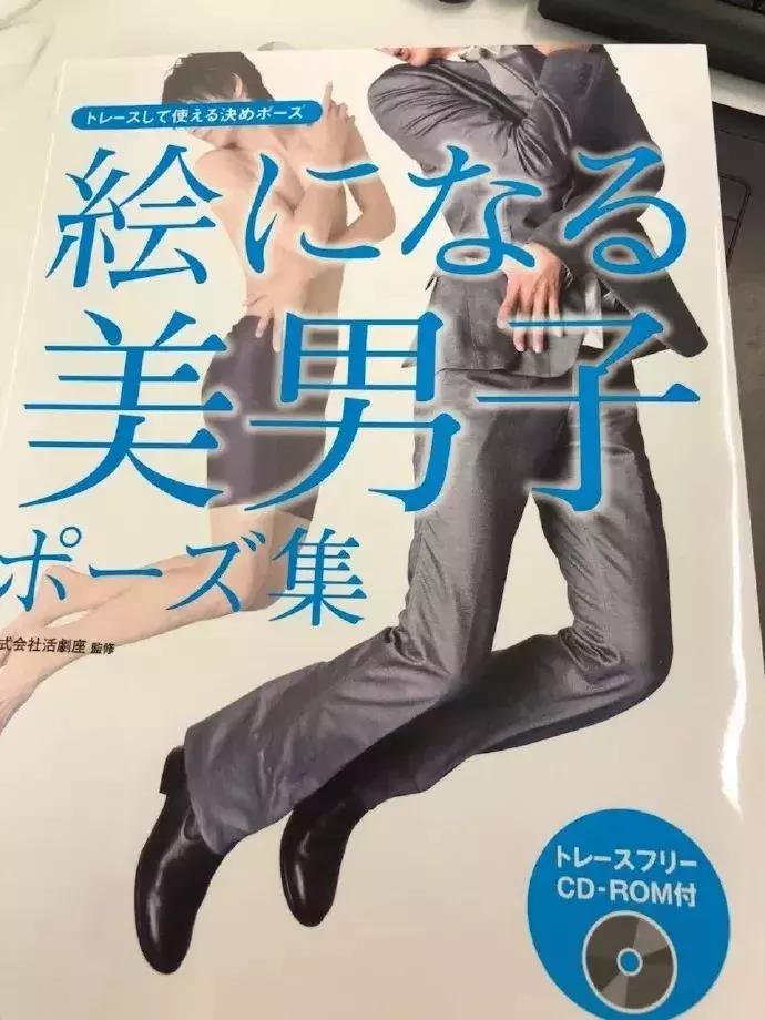 有人说这本书太色，可它却是绘圈大神心中的宝贝秘籍啊