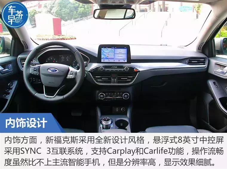 福克斯2020款1.5t锋潮型赛道试驾,福克斯2020款1.5t锋潮版试驾