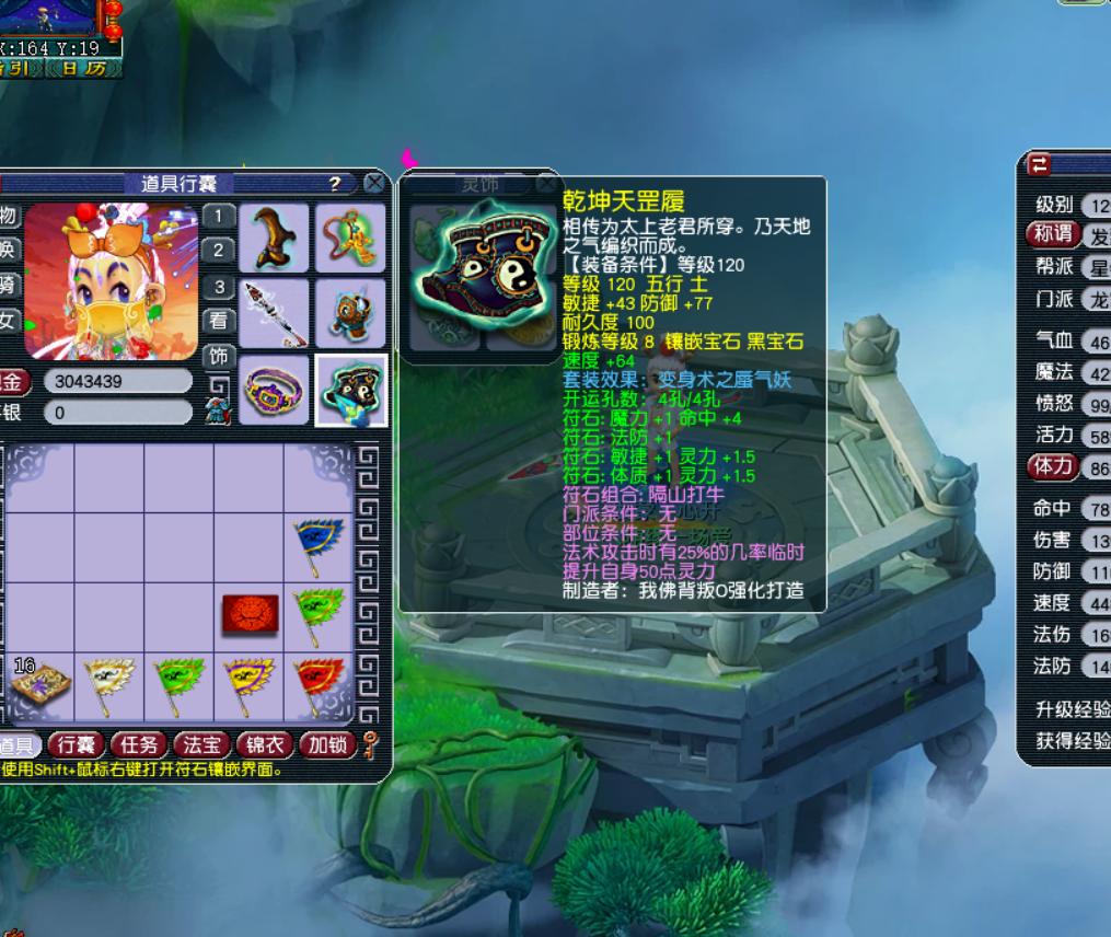 129五开是选神木还是龙宫,5开129龙宫属性合格