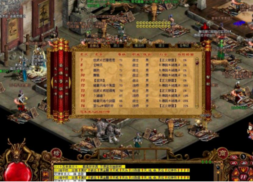 传奇世界流星火雨,传奇世界流星火雨范围是多大