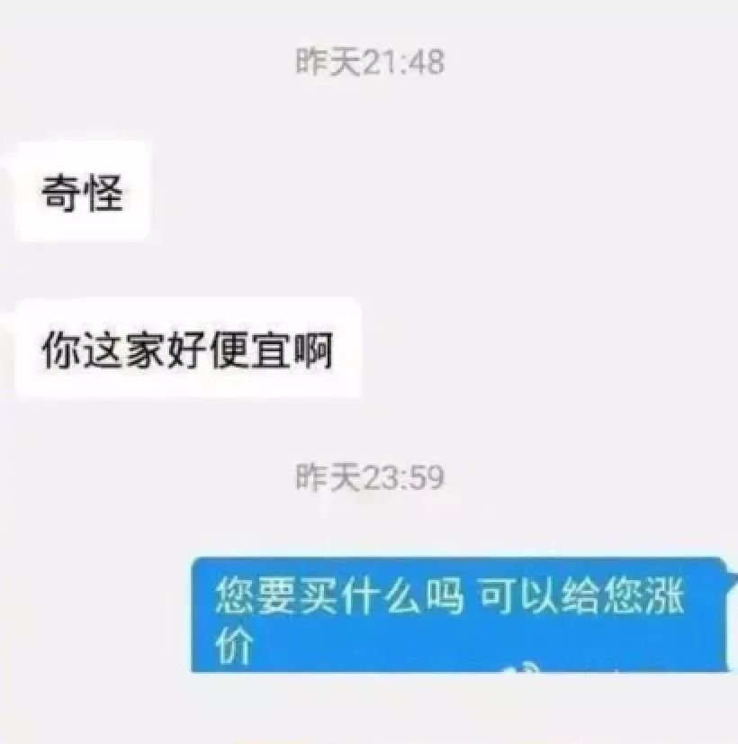 那些神回复的淘宝客服，买搓衣板的女友真贴心，快要笑死了