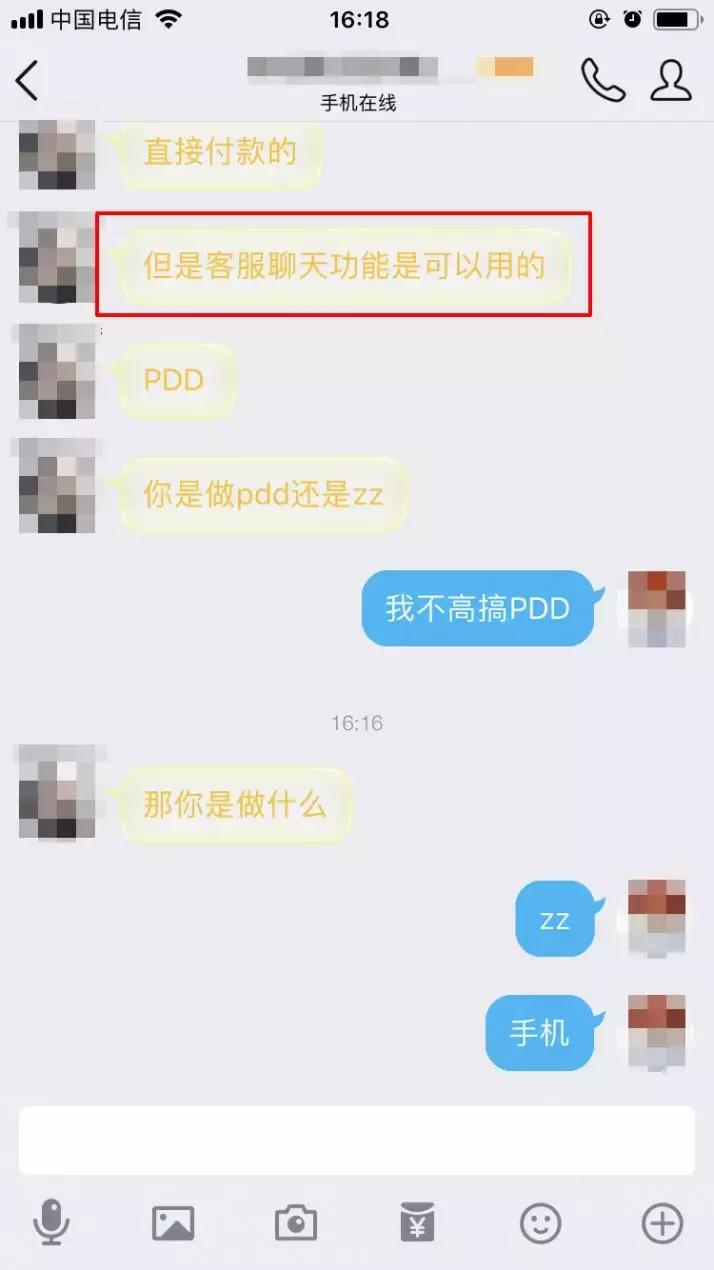 网上淘货千千万一不小心就上当,二手货平台坑人吗