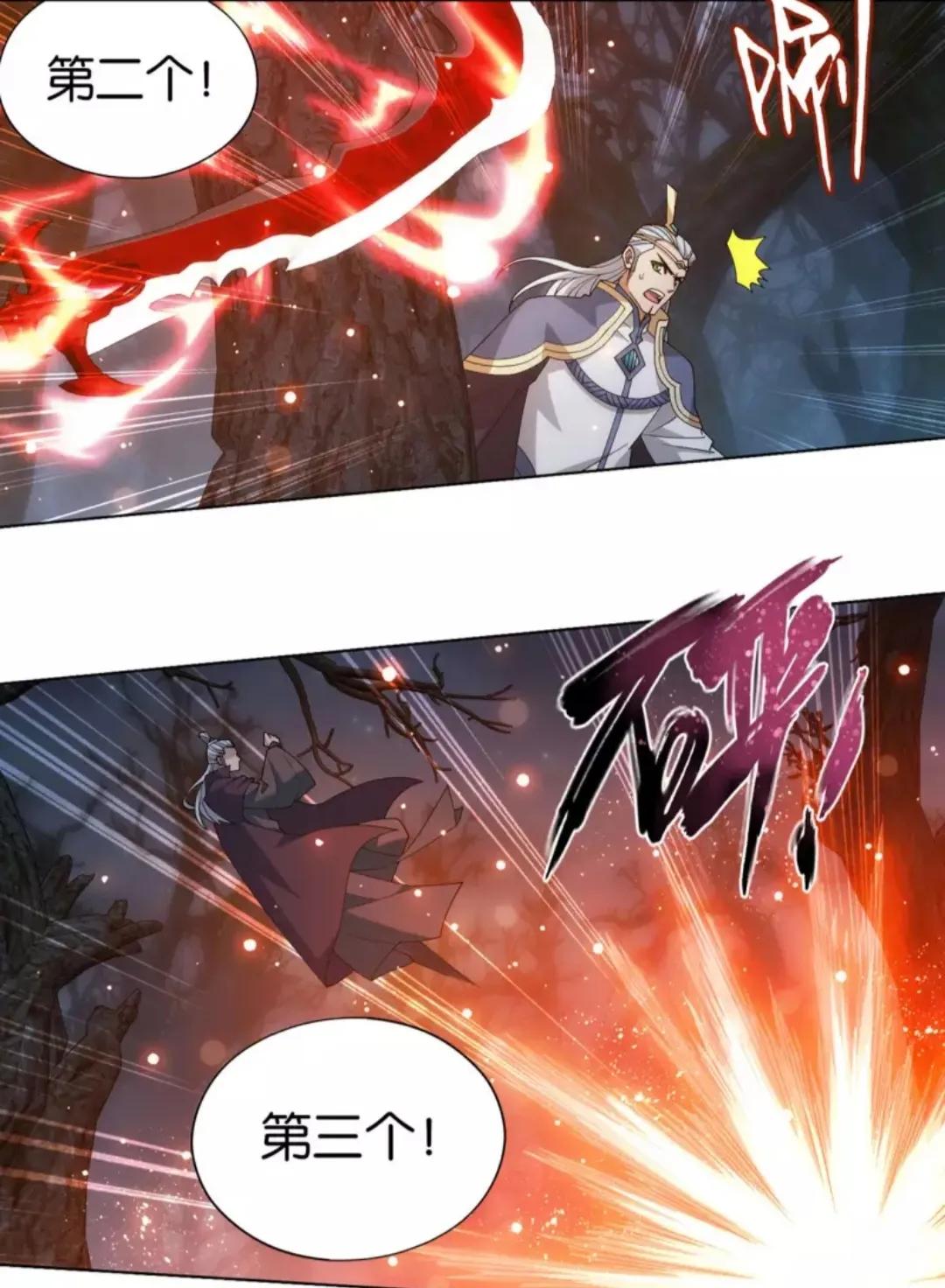 斗破苍穹游戏260,斗破苍穹903章