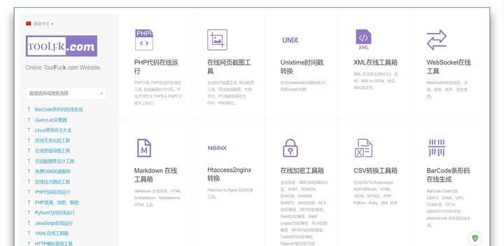 高效办公神器工具软件,十款堪称神器的软件