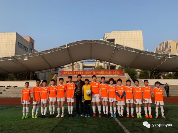 扬州平山实验学校足球队,扬州平山实验学校足球