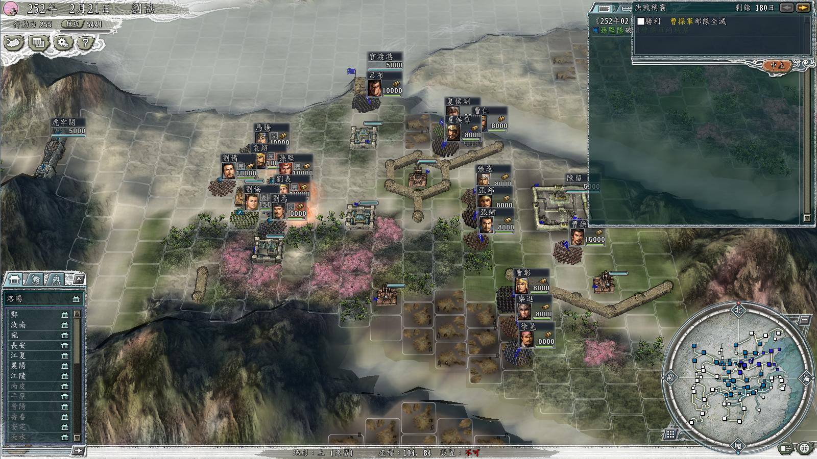 三国志11决战称霸模式勇将攻略,三国志11决战称霸模式攻略